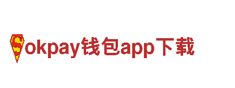 okpay钱包app下载主打绿色环保的，带您探索未来出行方式！